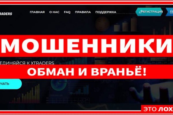 Пользователь не найден kraken