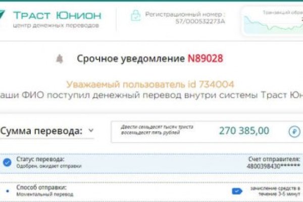 Кракен пользователь не найден что делать