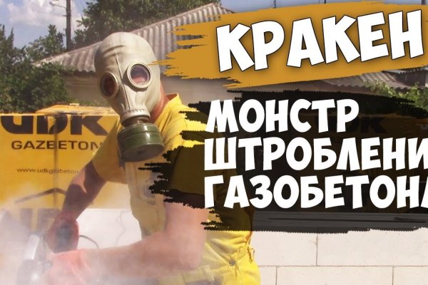 Кракен браузер ссылка