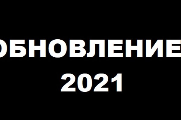 Кракен сбой