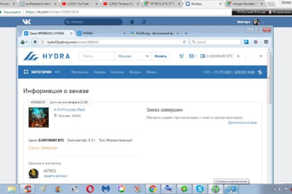 Взломанный аккаунт кракен