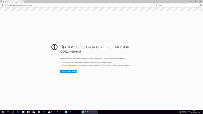 Кракен без тора